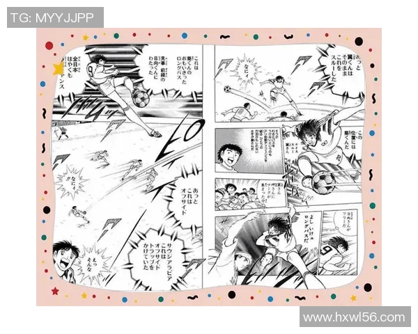足球明星漫画版免费观看尽享精彩瞬间与热血对决的完美结合 足球明星漫画版免费观看尽享精彩瞬间与热血对决的完美结合