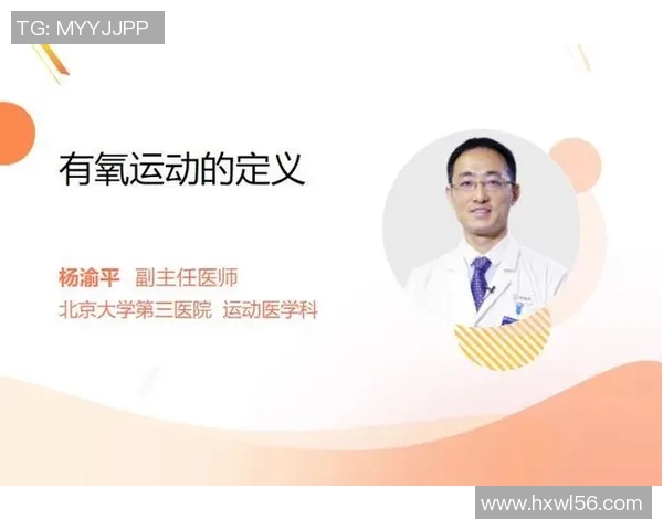 高强度有氧运动的持续性与坚持的重要性及其对健康的积极影响探讨 高强度有氧运动的持续性与坚持的重要性及其对健康的积极影响探讨